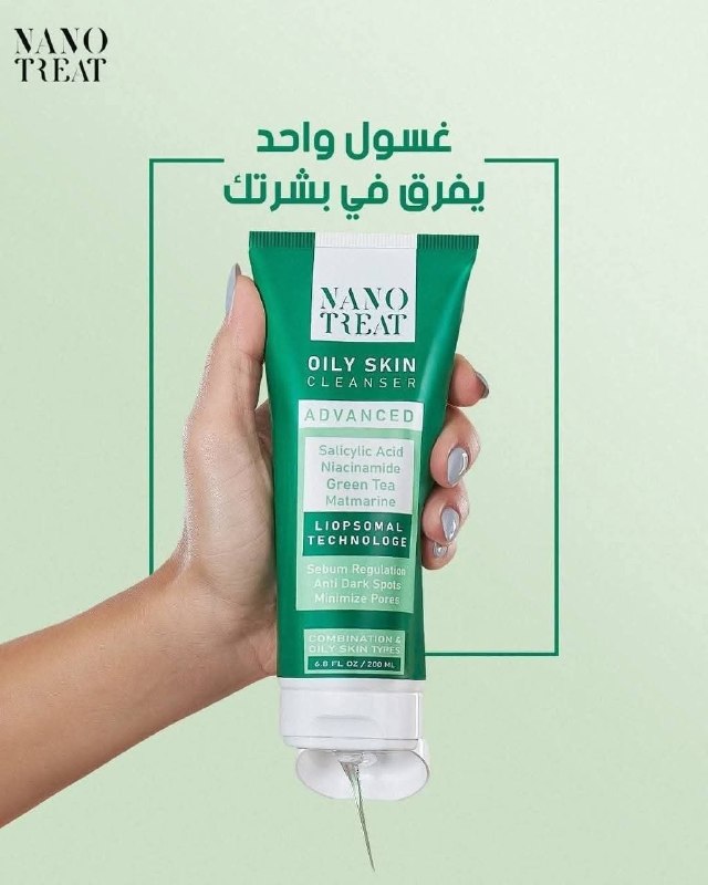 تنظيف عميق... وتحكّم مثالي في إفراز الدهون! - 200 ml