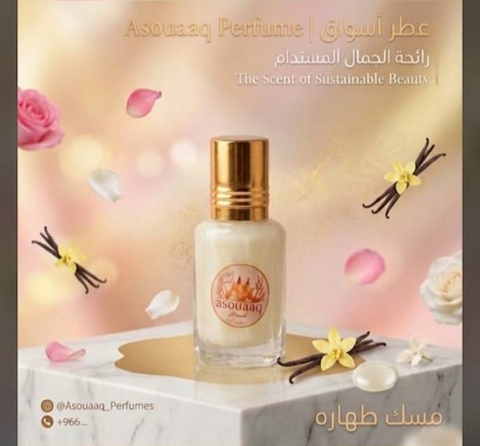 مسك الطهارة الأبيض - 3ml
