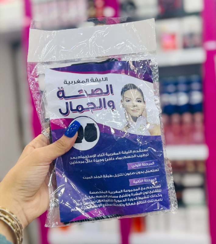 ليفه مغربيه الصحه والجمال