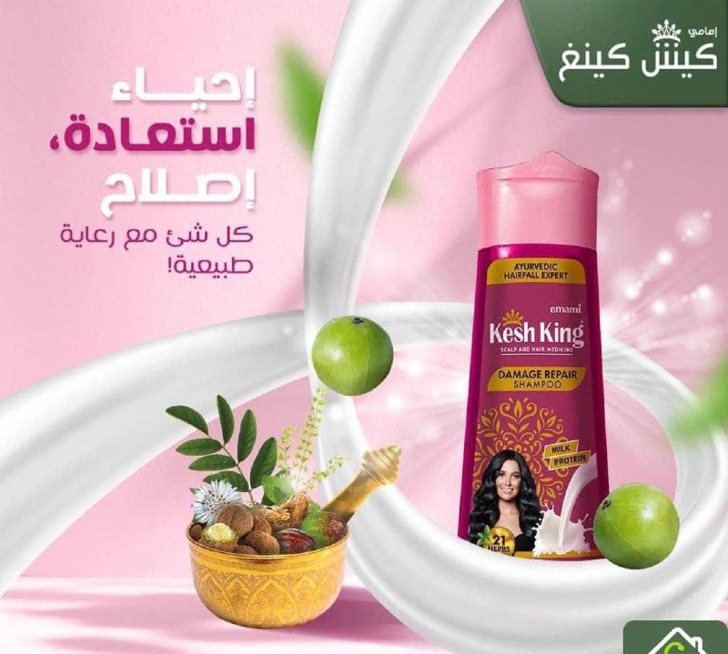 Kesh king shampoo damage repair