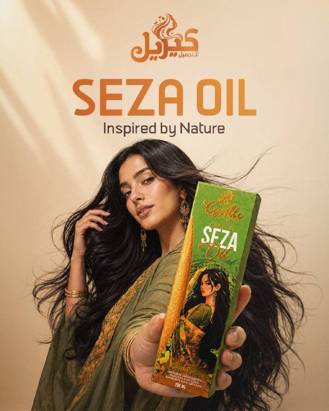 ليه Seza Oil من أكتر الزيوت اللي ناس كتير بتفضله؟