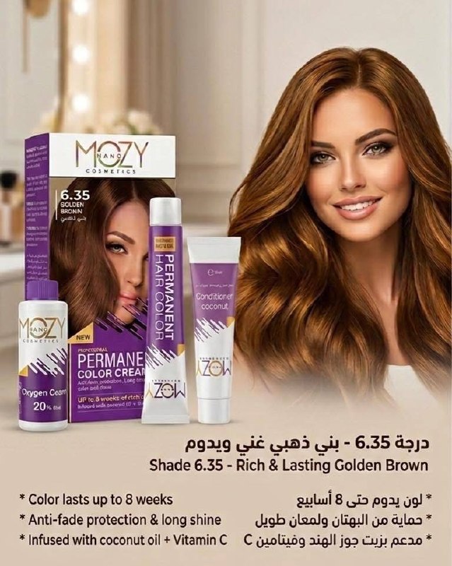 صبغه موزي كيت 60مللي