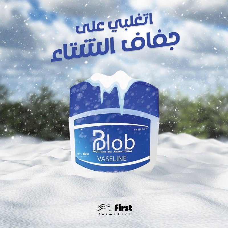 فازلين فرست حماية وترطيب يومي - 125ml