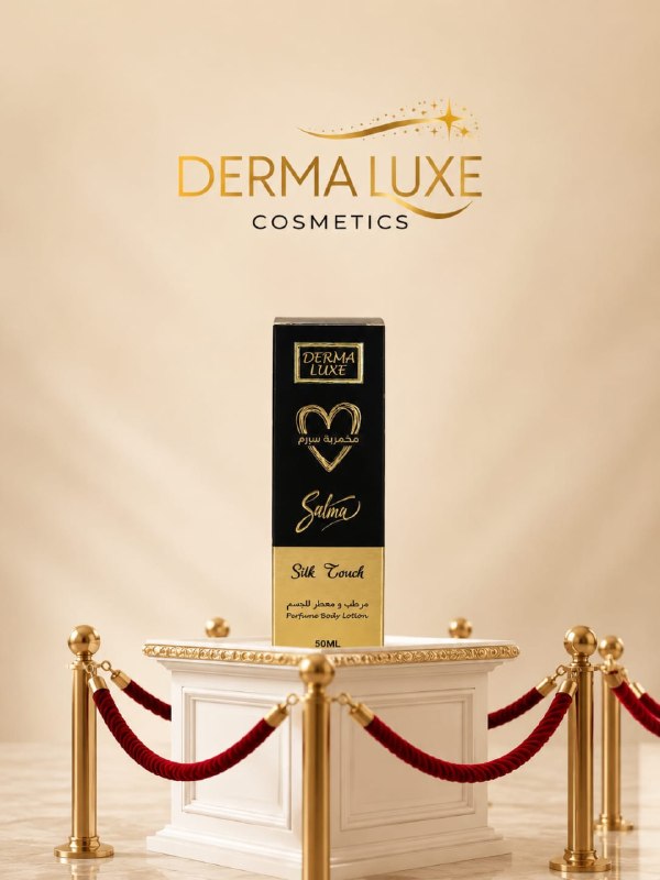 مخمريه سيرم ديرما لوكس 50ml