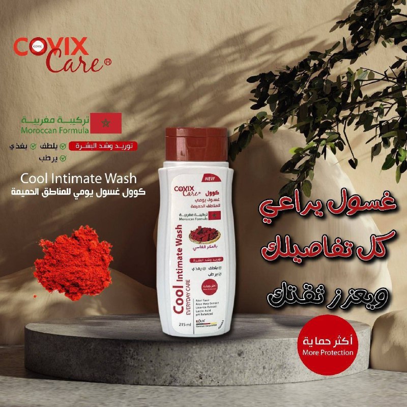 غسول كول بالعكر الفاسي
