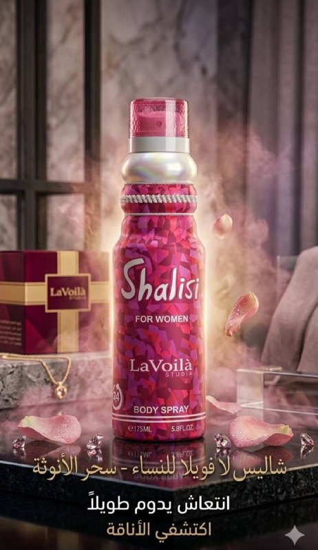 اسبراي شيلز لافيولا حريمي 175ml