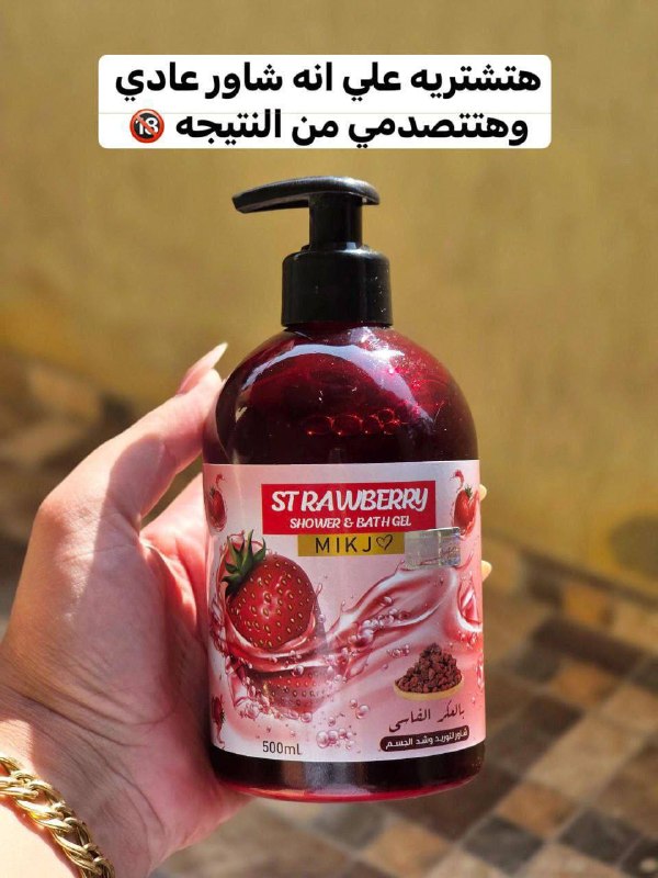 شاور جل العكر الفاسي