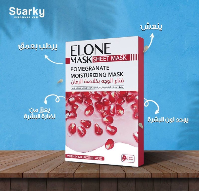 شيت ماسك ايلون