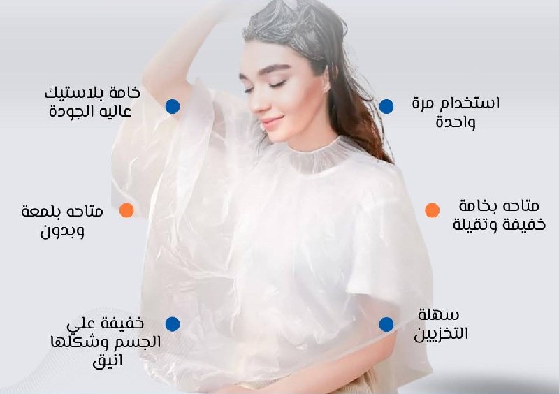فوطه صبغه