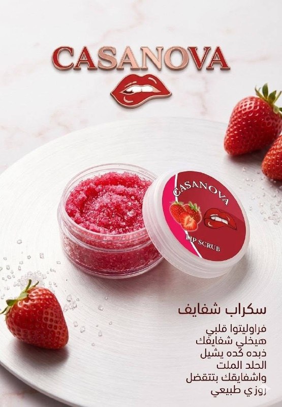 سكراب شفايف كزانوفا