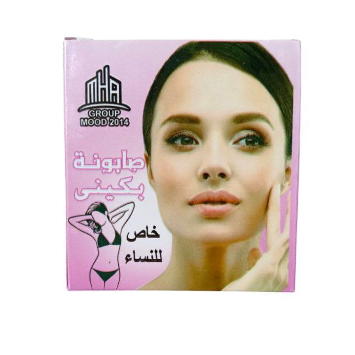 صابونه البكيني باتر