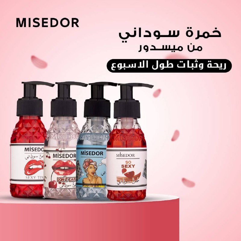 خمره سوداني ميسدور