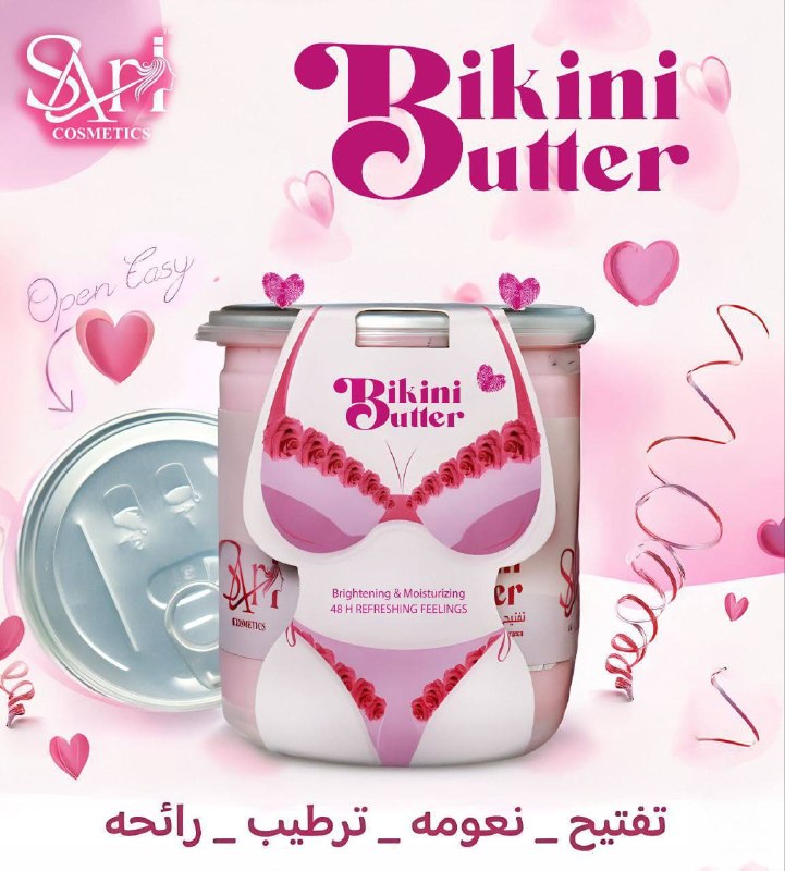 Bikini Butterبيكيني باتر ساري 500ml