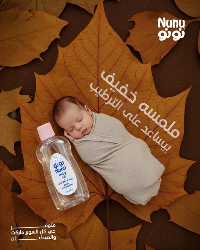 لمسة زيت هتفرق في راحته 🏻