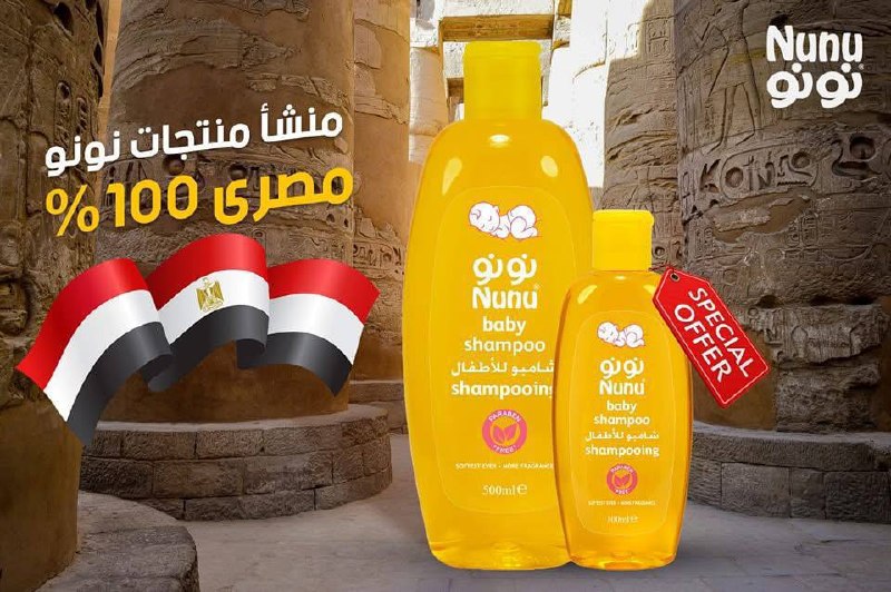 نونو عرض شامبو 500ml & شامبو 50ml