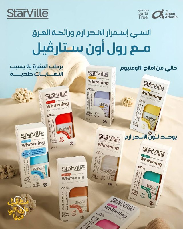 مزيل عرق رول اون ستارفيل