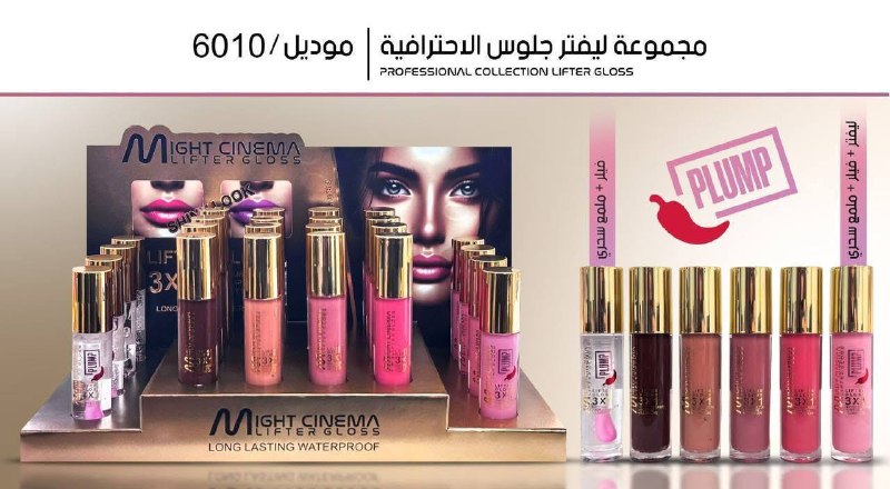 مجموعه ليفتر جلوس مايت سينيما 6010
