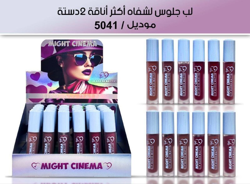 ليب جلوس مايت سينما 5041