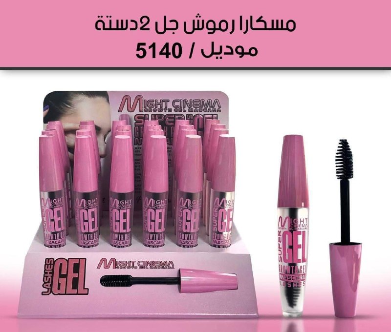 ماسكرا جل مايت سينيما 5140