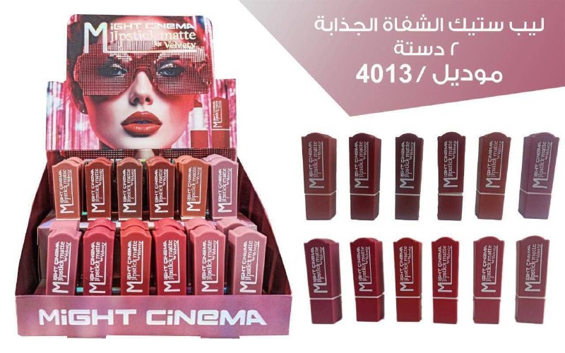 روج ستيك مايت سينيما 4013