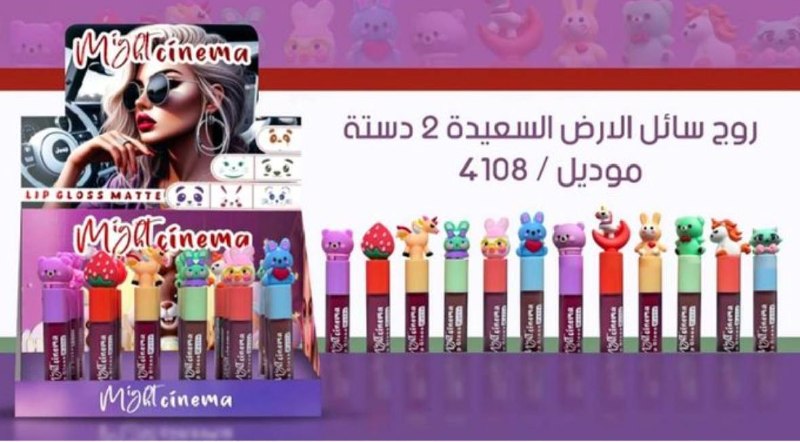 روج سائل الارض السعيده مايت سينيما 4108