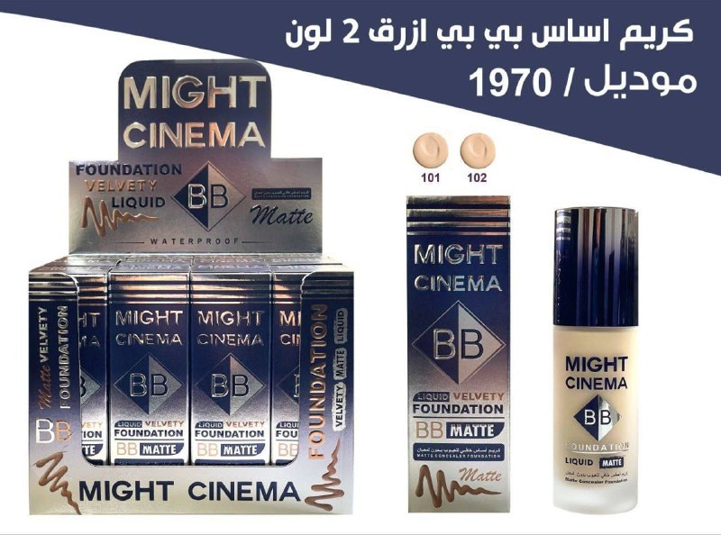 كريم اساس مايت سينيما 1970