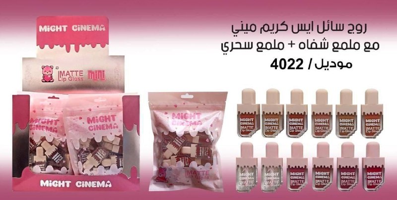 روج سائل ميني ايس كريم مايت سينيما 4022