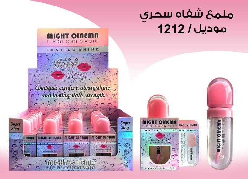 ملمع سحري مايت سينيما 1212