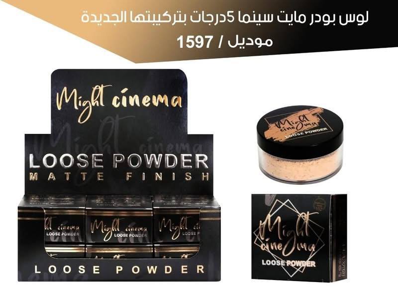 مايت سينيما لوس بودر 5 درجات 1597