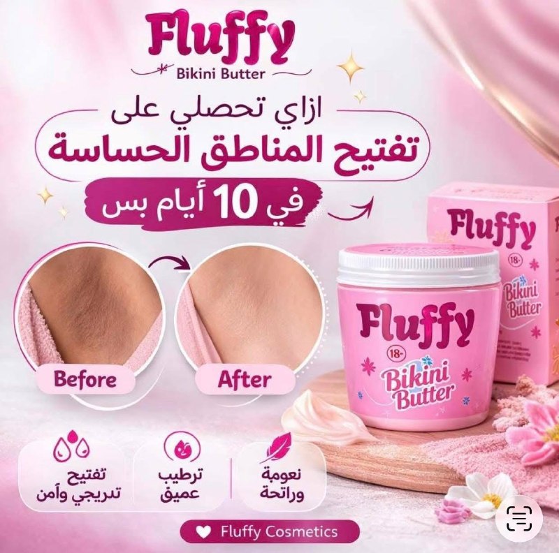 اهتمي بتفاصيلك… لأنك تستاهلي النعومة في كل مكان