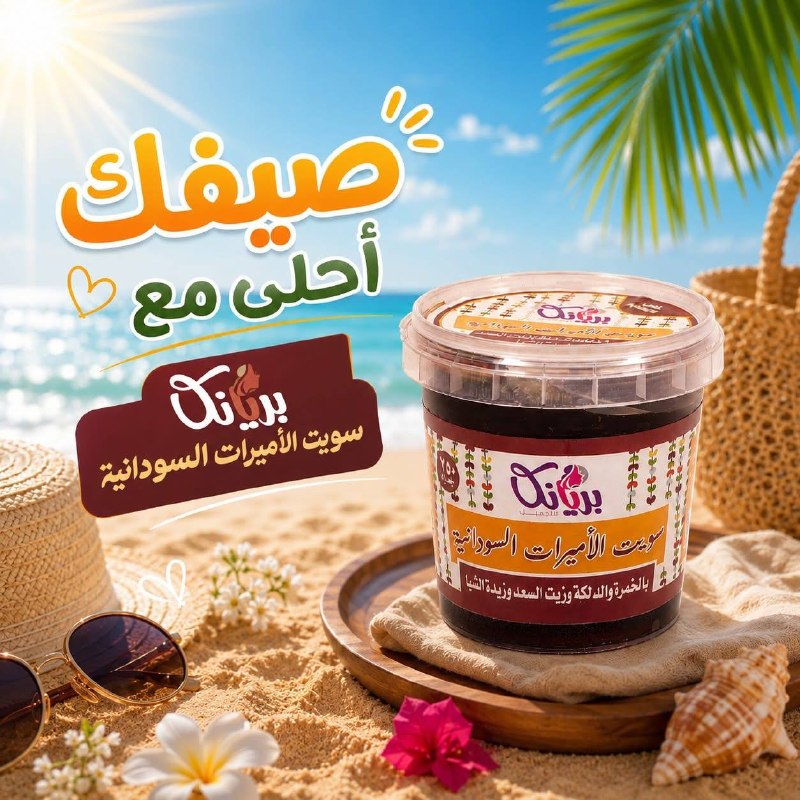 سويت الاميرات السودانيه بريانكا