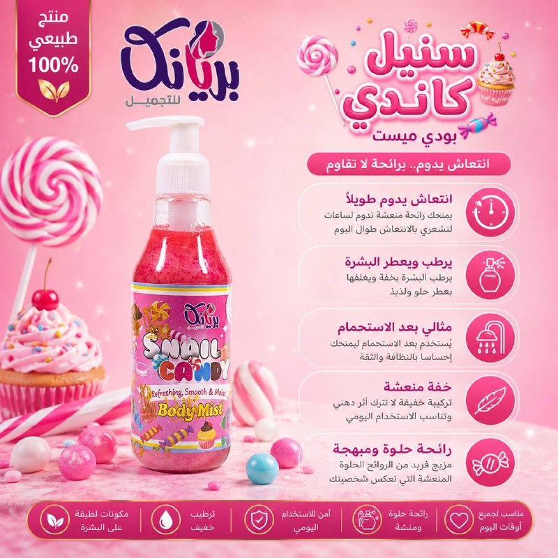 غسول كاندي بريانكاغسول كاندي بريانكا