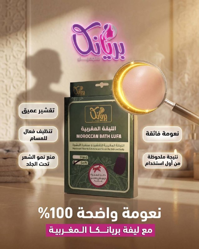 ليفه مغربي بريانكا