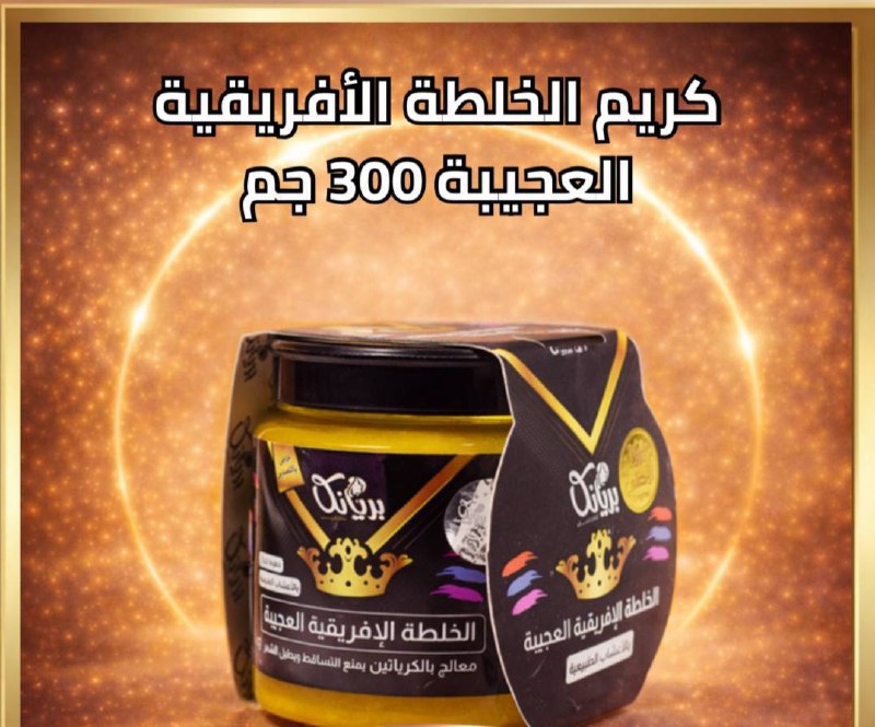 كريم الخلطه الافريقيه بريانكا