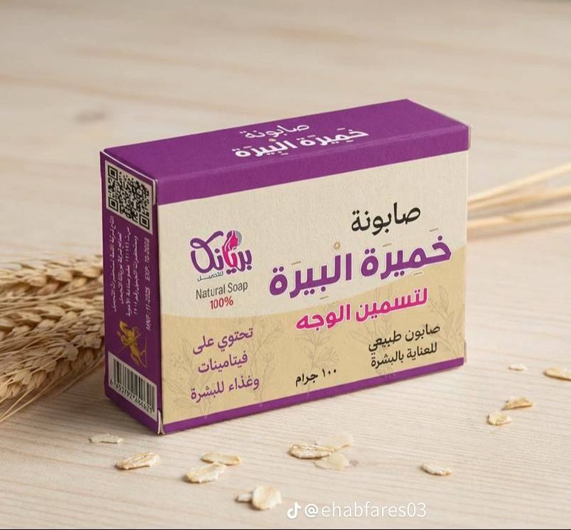 صابونه خميره البيره بريانكا