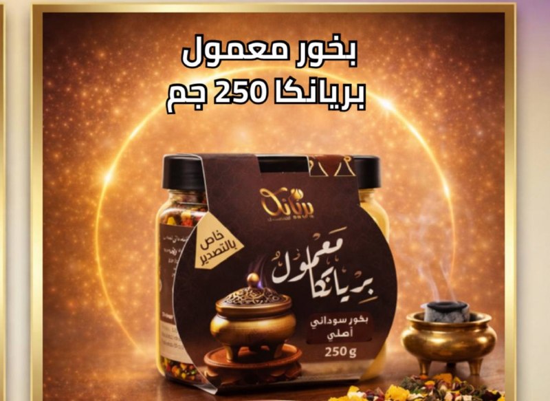 بخور معمول بريانكا
