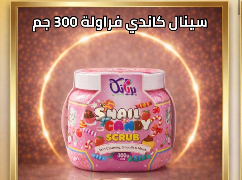 سكراب كاندي بريانكا