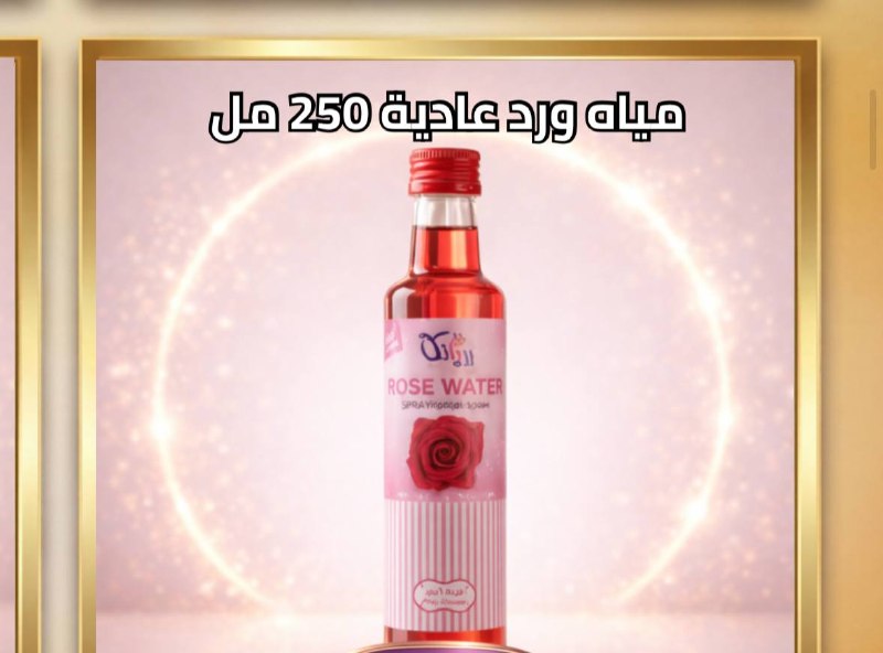ماء ورد بريانكا