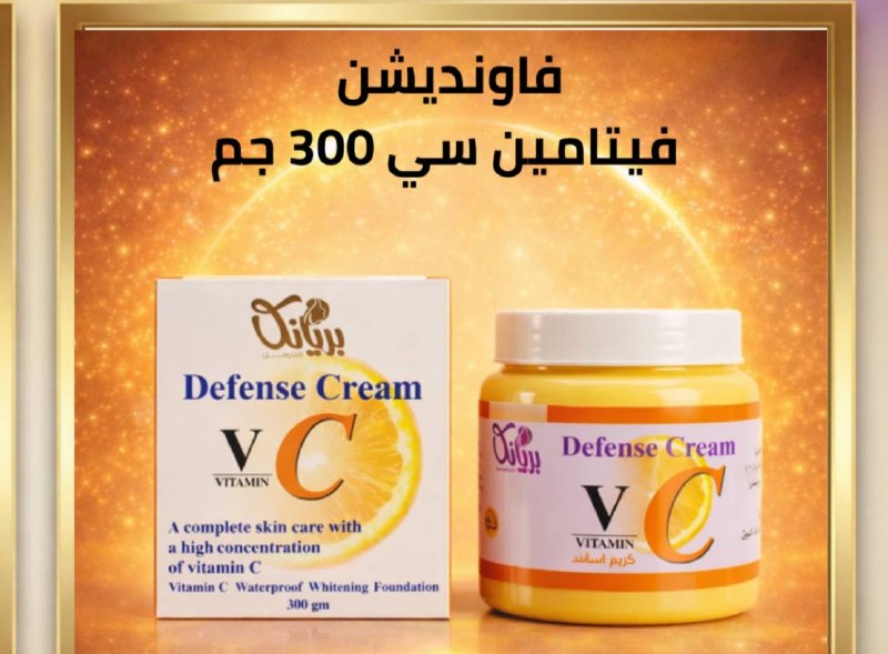 فاونديشن فيتامين سي بريانكا