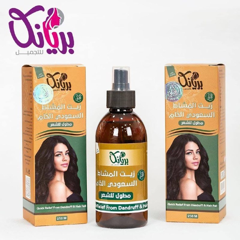 زيت المشاط السعودي بريانكا