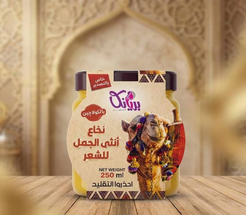 نخاع انثي الجمل بريانكا