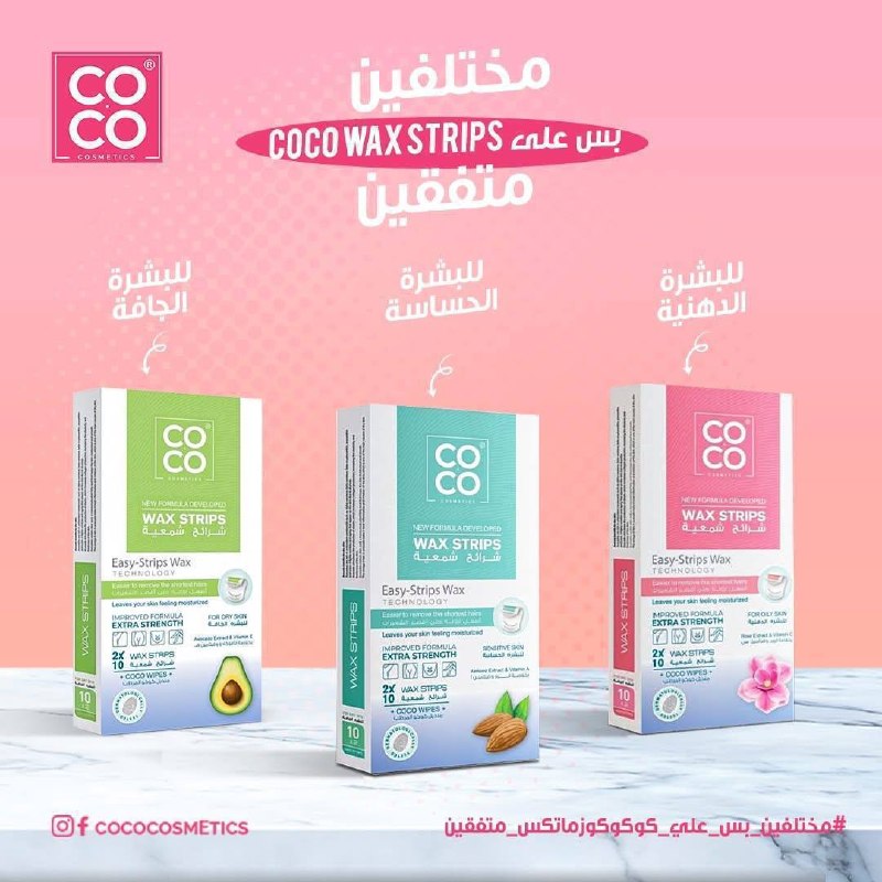 كوكو واكس شمع شرائح