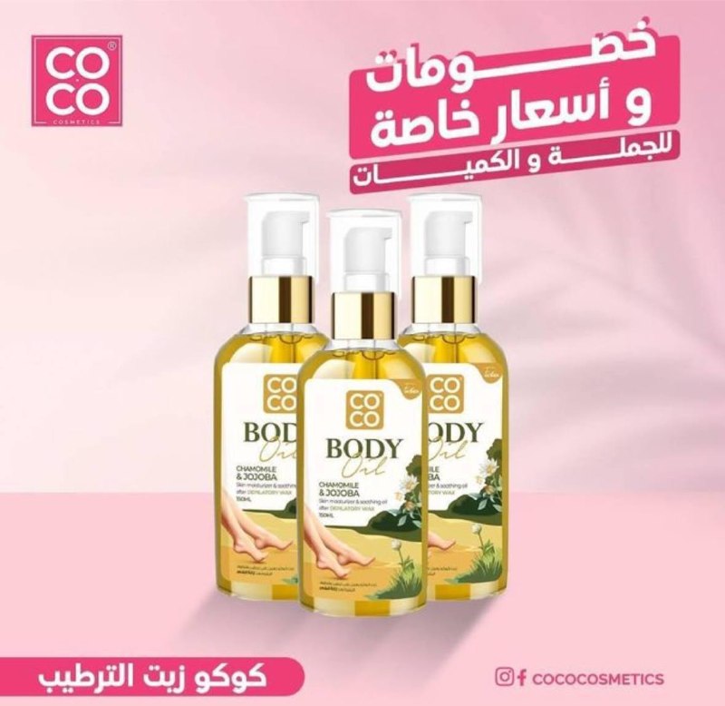 كوكو واكس زيت واكس