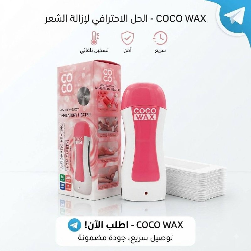 جهاز شمع كوكو 11