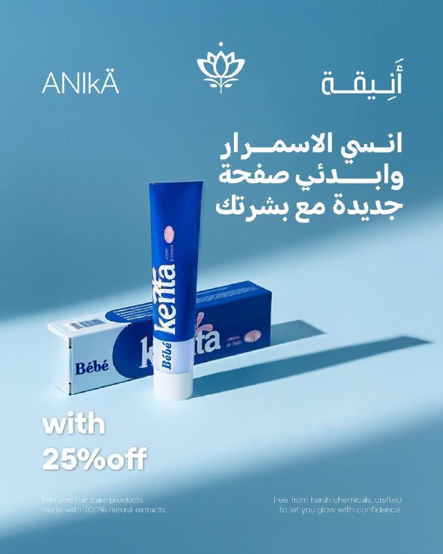 كريم كينتا للتفتيح