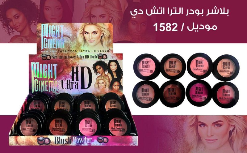 بلاشر بودر مايت سينيما 1582