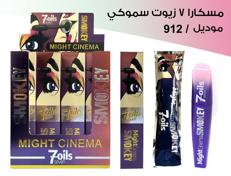 ماسكرا 7 زيوت مايت سينيما 912