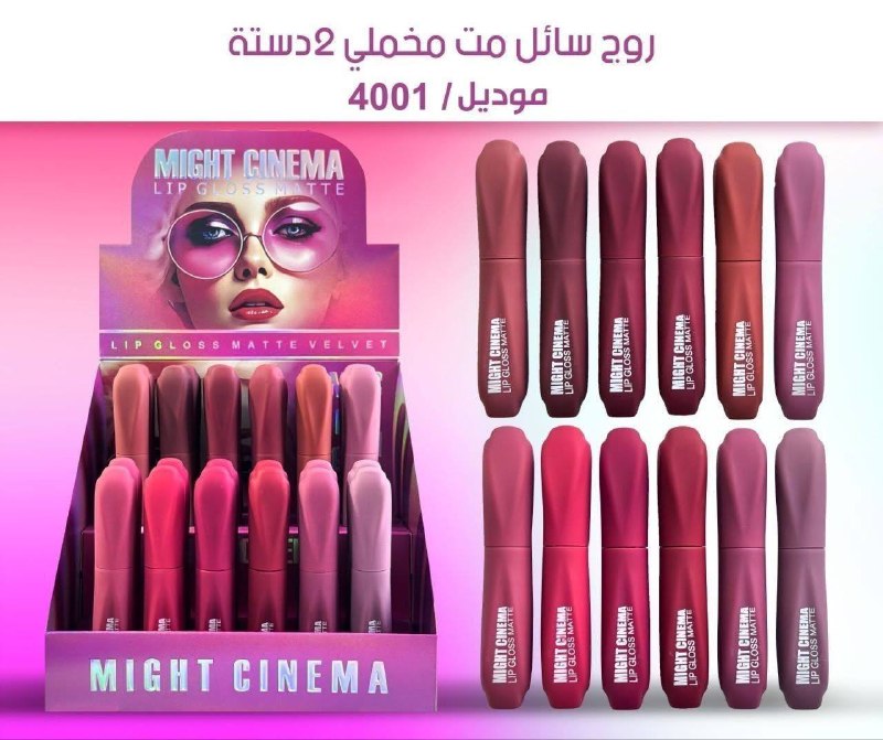 روج سائل مت مخملي 2دسته مايت سينيما 4001