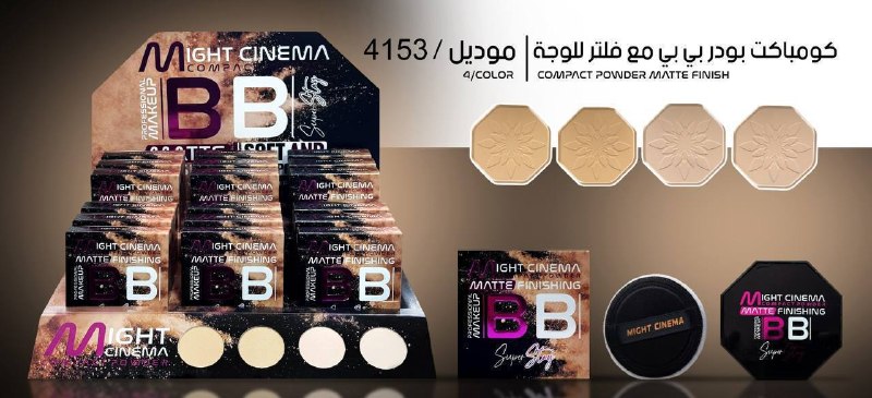 كومباكت بودر مايت سينما 4153