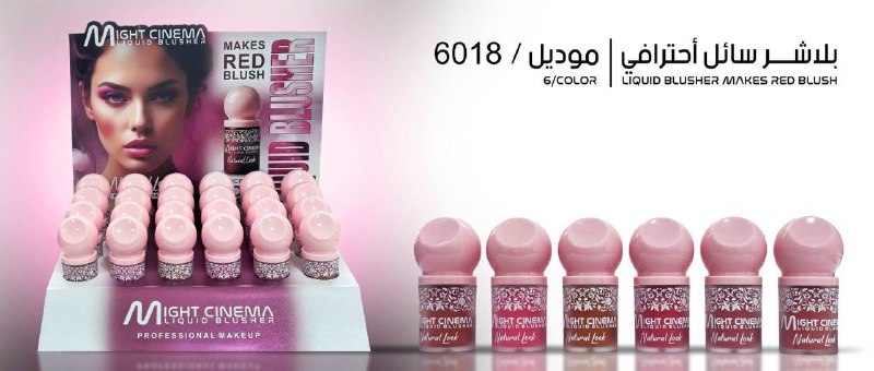 بلاشر سائل مايت سينيما 6018